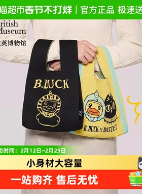 大英博物馆Bastet X B.Duck小黄鸭针织手提包实用生日礼物女生