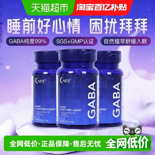GNITE睡眠糖非褪黑素