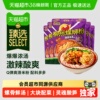 臻选臭宝柳州螺蛳粉爆爆浓汤喵爽版249g*5袋组合广西特产速食