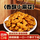 老式 下午茶糕点心网红休闲零食品小吃整箱批发 香酥小麻花独立包装