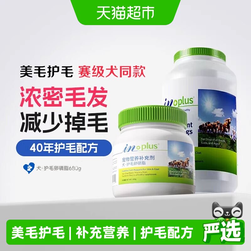 麦德氏卵磷脂狗狗犬用美毛泰迪金毛宠物爆毛海藻粉防掉毛爆毛亮丽