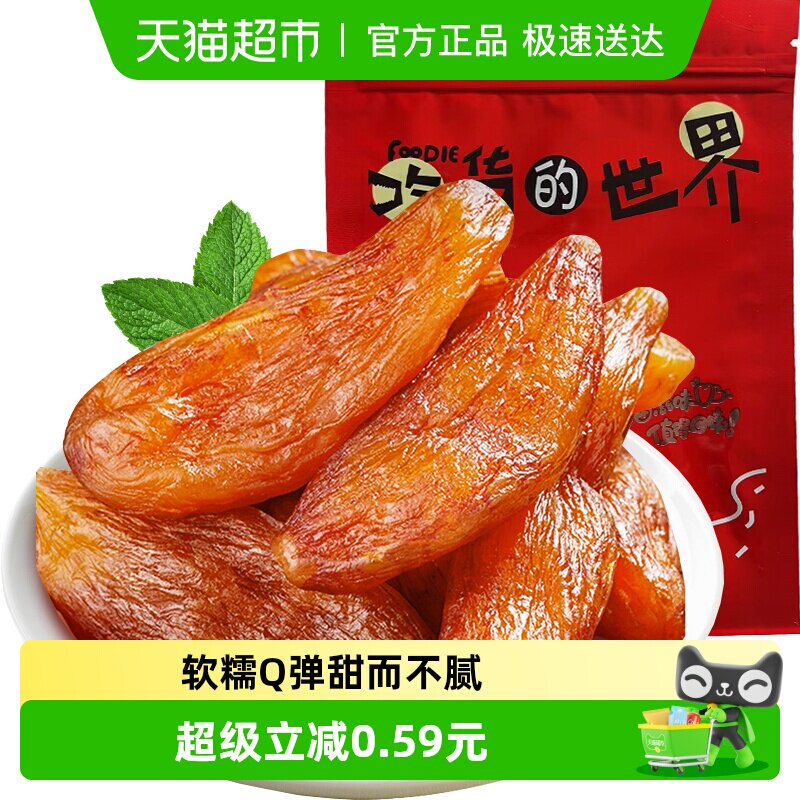 倒蒸红薯干地瓜番薯条片100g无糖精无添加番薯干休闲零食孕妇孕期