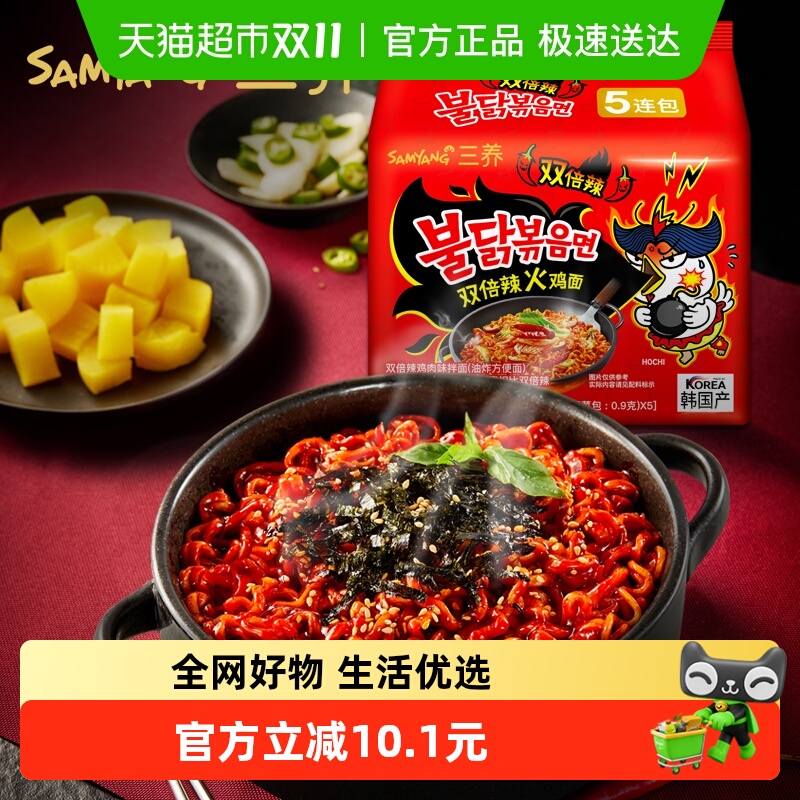 【下拉详情享优惠】韩国进口三养双倍辣火鸡面140g*5袋夜宵方便面