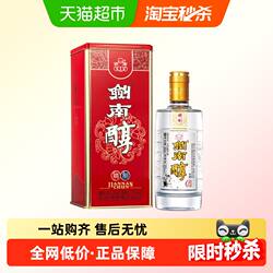 剑南春精制剑南醇52度500ml单瓶装高度白酒聚会小酌送礼