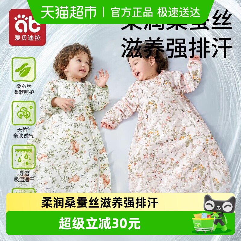 爱贝迪拉婴儿睡袋桑蚕丝春秋夏季纱布新生儿童宝宝防踢被四季通用