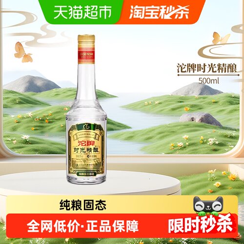沱牌50度500ml*1瓶浓香型白酒