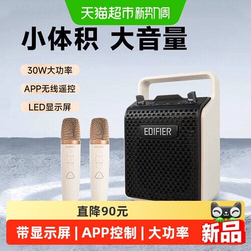 漫步者无线蓝牙手提便携音响
