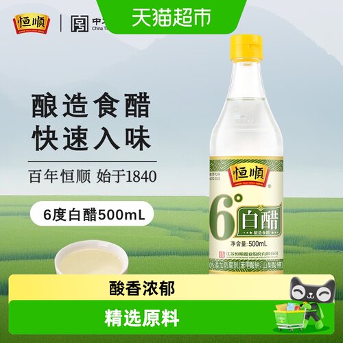 恒顺6度白醋凉拌精选原料