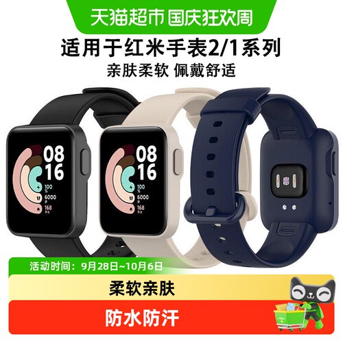 表带哥红米手表2硅胶表带匠心