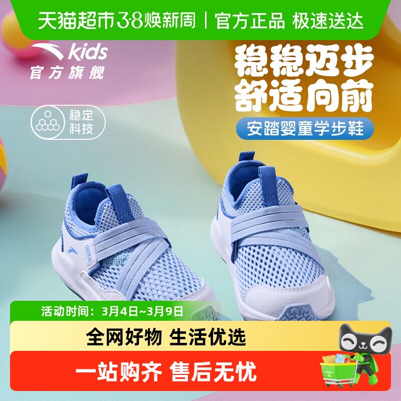 安踏儿童一脚蹬男女婴童跑鞋2026春夏运动学步鞋新款透气网面凉鞋