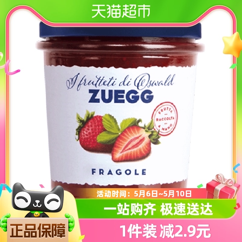 德国进口嘉丽ZUEGG草莓果酱320g×1瓶果肉果酱酸奶面包酱烘焙配料-封面