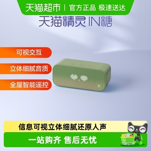 天猫精灵IN糖绿色智能音箱蓝牙音响电子闹钟声控助眠闹钟