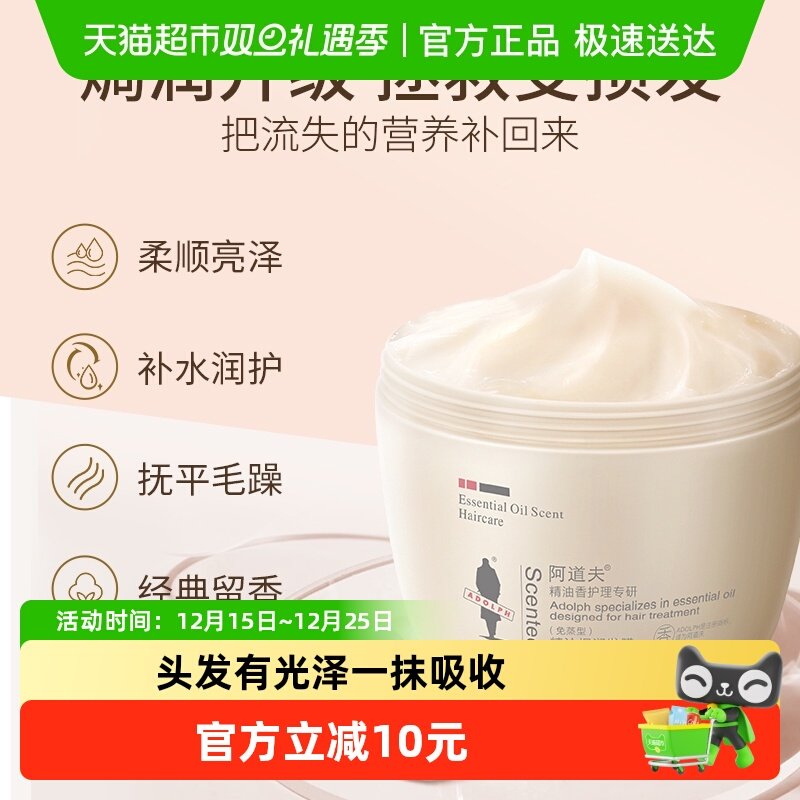 阿道夫精油香发膜280g×1罐