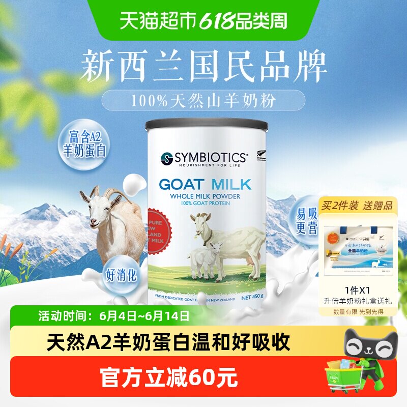 新西兰进口升倍纯山羊奶粉成人中老年孕妇450g*1罐热饮营养送礼