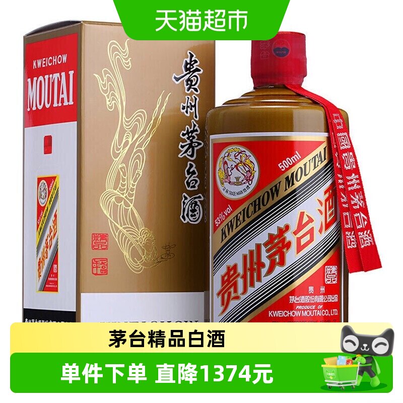 贵州茅台酒精品茅台酱香型白酒53度500ml*1瓶（年份随机）F