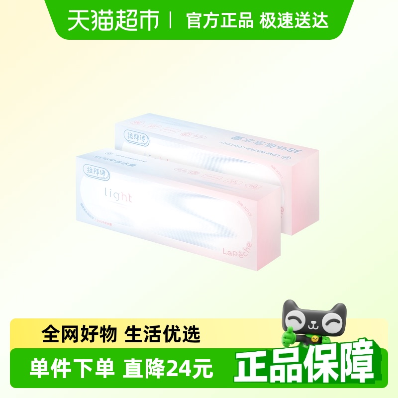 拉拜诗日抛隐形眼镜