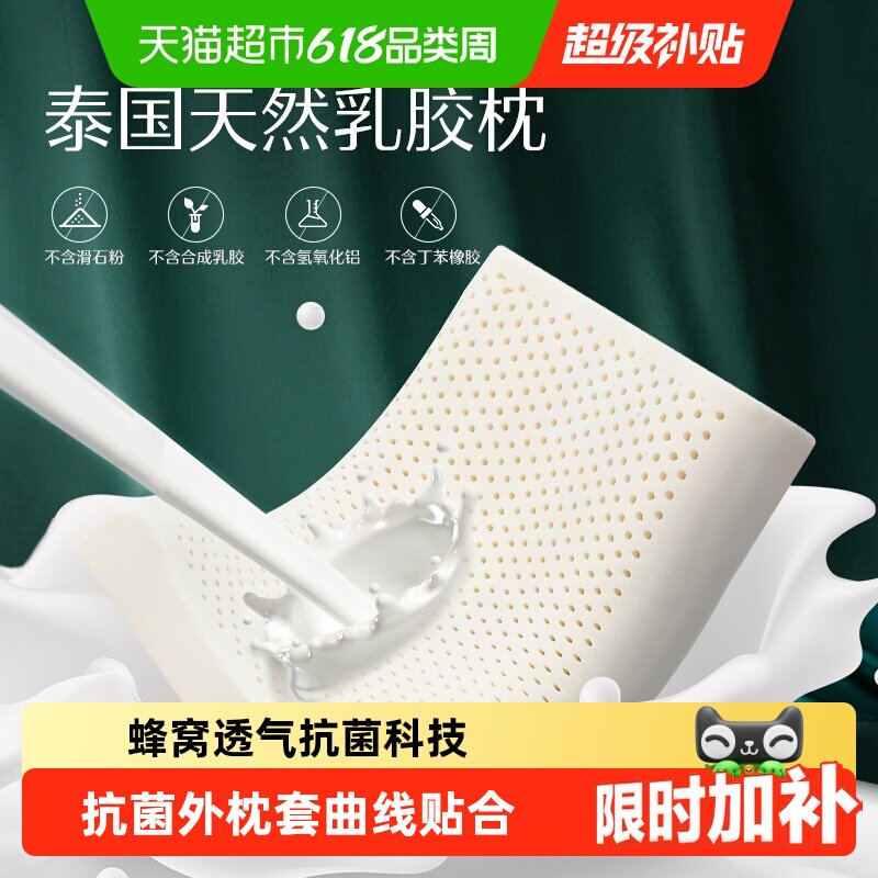 水星家纺泰国原液乳胶枕头枕芯呵护颈椎枕按摩高低枕学生宿舍枕