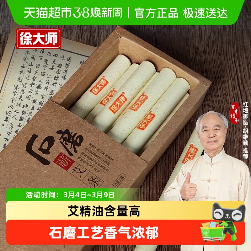 艾条纯艾手工石磨蕲春三年陈艾草艾绒柱家用随身悬灸无烟