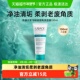 下拉更优惠 依泉平衡油脂清洁面膜净油清垢柔剥老废角质100ml