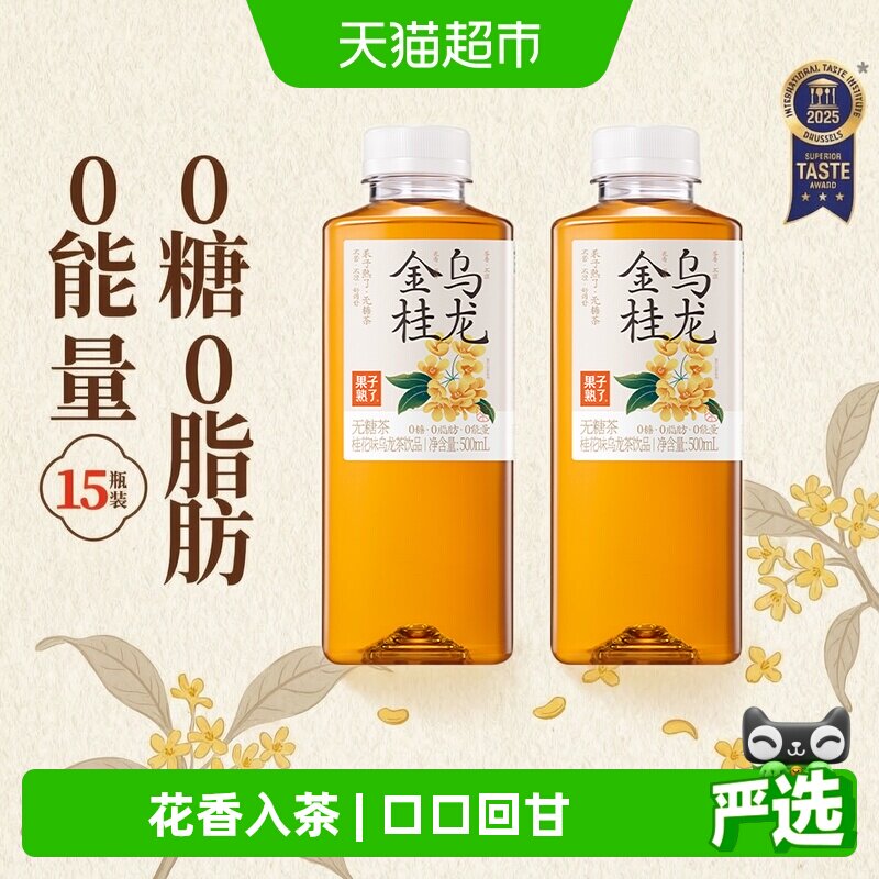 果子熟了金桂乌龙茶低脂花香幽长图片