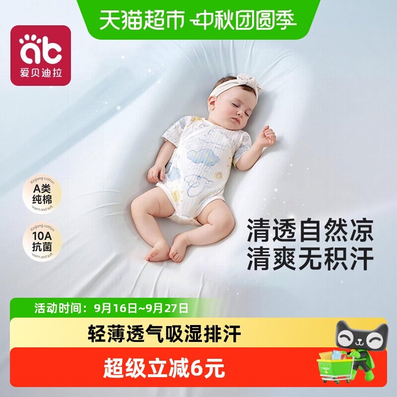 爱贝迪拉纯棉夏季薄款幼儿服装图片
