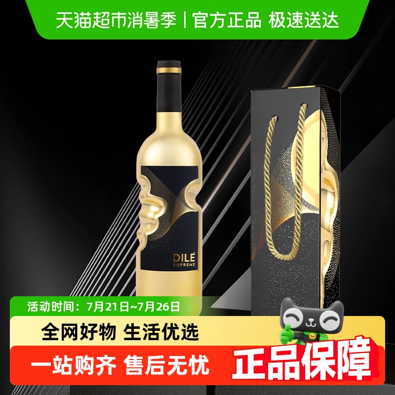 意大利天使之手赤霞珠金瓶干红