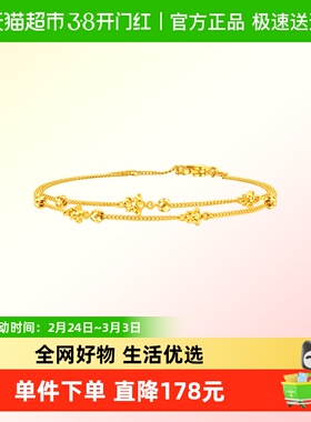 新款周大福星河手链星星双层足金黄金手链计价EOF1869送礼