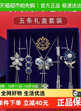 缔晶气质百搭毛衣链礼盒套装