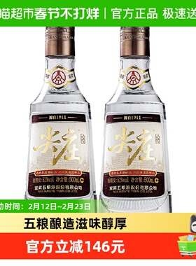 五粮液股份 尖庄高线1911浓香型白酒 52度500ml*2瓶装口粮酒