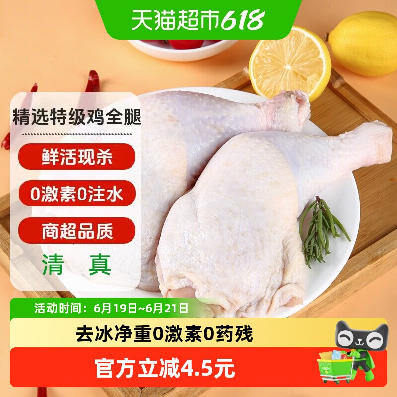 大用新鲜冷冻生鲜无激素鸡腿1kg