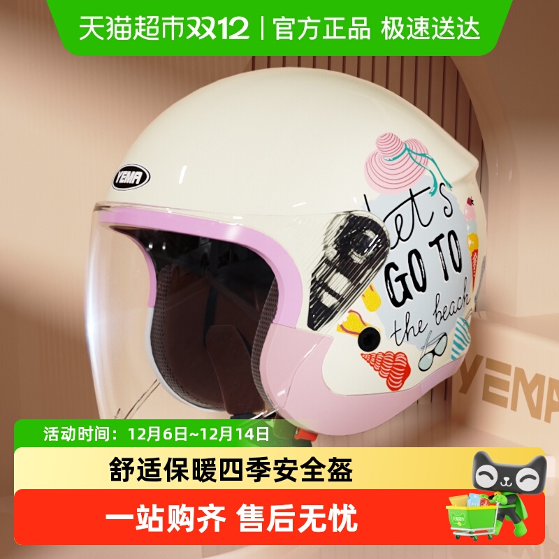 3c电动摩托车头盔野马