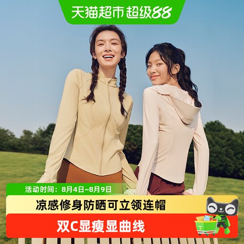 蕉下女士冰丝凉感修身防晒衣