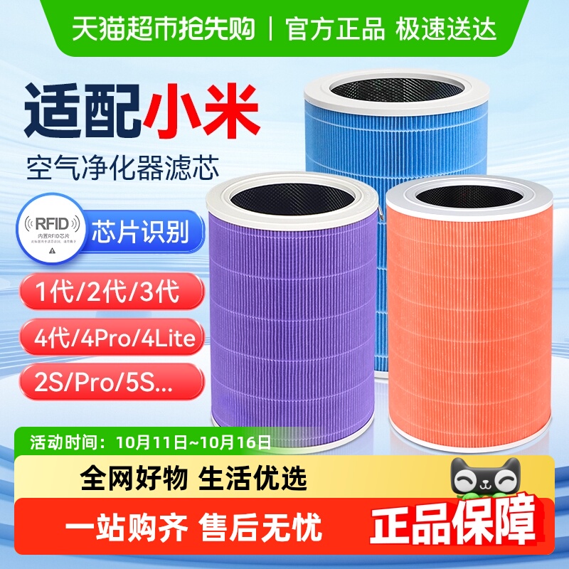 适配小米米家空气净化器2S滤芯123代 4 PRO H过滤网4Lite MAX