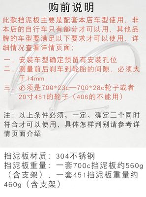 定制304不锈钢700c23c25c28c20寸451公路车全包挡泥板泥瓦挡水