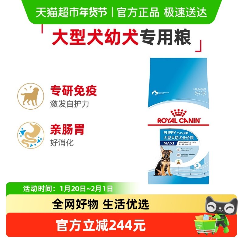 皇家狗粮MAJ30大型犬幼犬粮金毛拉布拉多德牧幼犬通用犬粮15KG,宠物/宠物食品及用品,狗全价膨化粮,淘宝优惠券,粉丝福利购,淘宝优惠卷