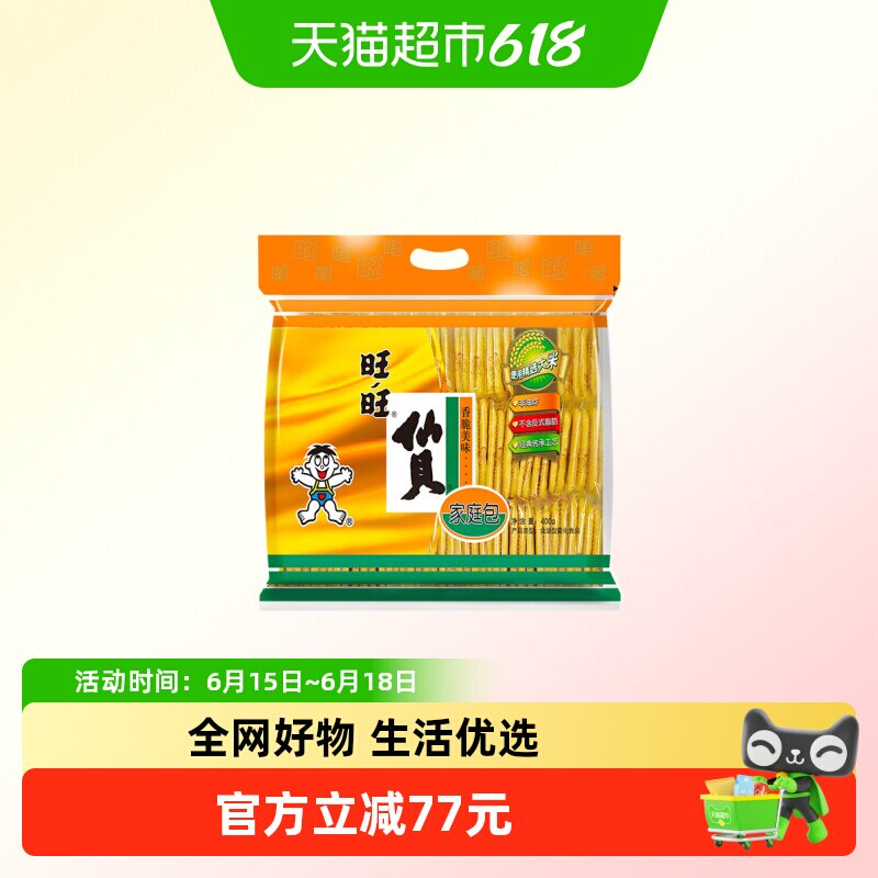 旺旺仙贝400g*10袋 104元 - 86线报 旺旺仙贝400g*10袋 104元 - 86线报