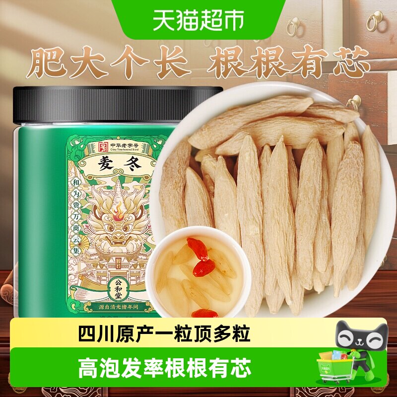 四川绵阳麦冬泡水图片