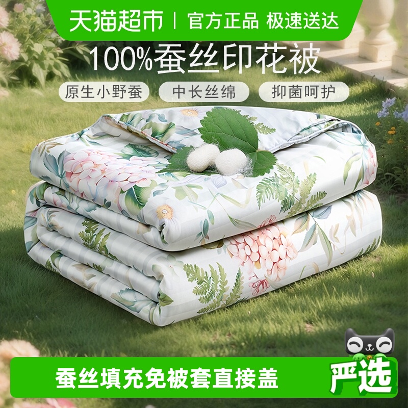 富安娜100%蚕丝被芯薄款夏季被子