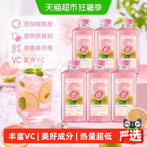 柠檬共和国芭乐柠檬水美白抗氧化