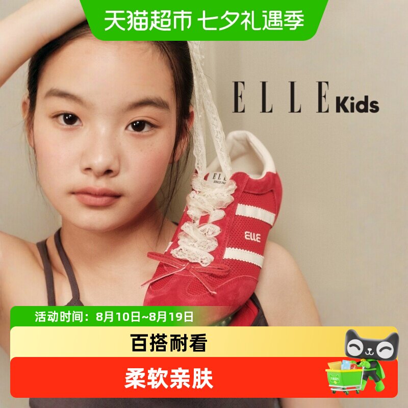 ellekids女童网面春夏季运动鞋