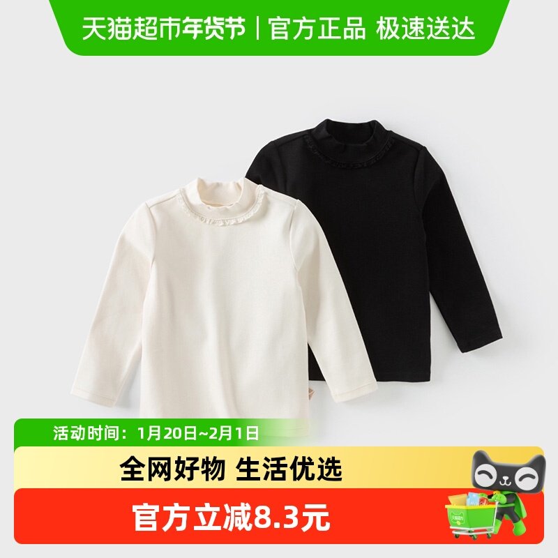 戴维贝拉儿童T恤2025秋装女童新款半高领打底衫女宝抗菌防螨上衣,童装/婴儿装/亲子装,T恤,淘宝优惠券,粉丝福利购,淘宝优惠卷
