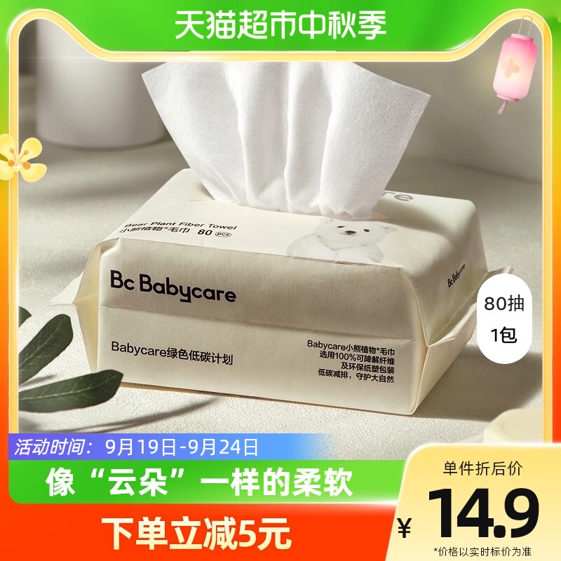 babycare小熊加柔加厚洗脸洁面一次性80抽*1包擦脸洗面巾干湿两用使用感如何?