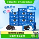 原味休闲食品网红零食小包装 奥利奥夹心饼干经典 包邮