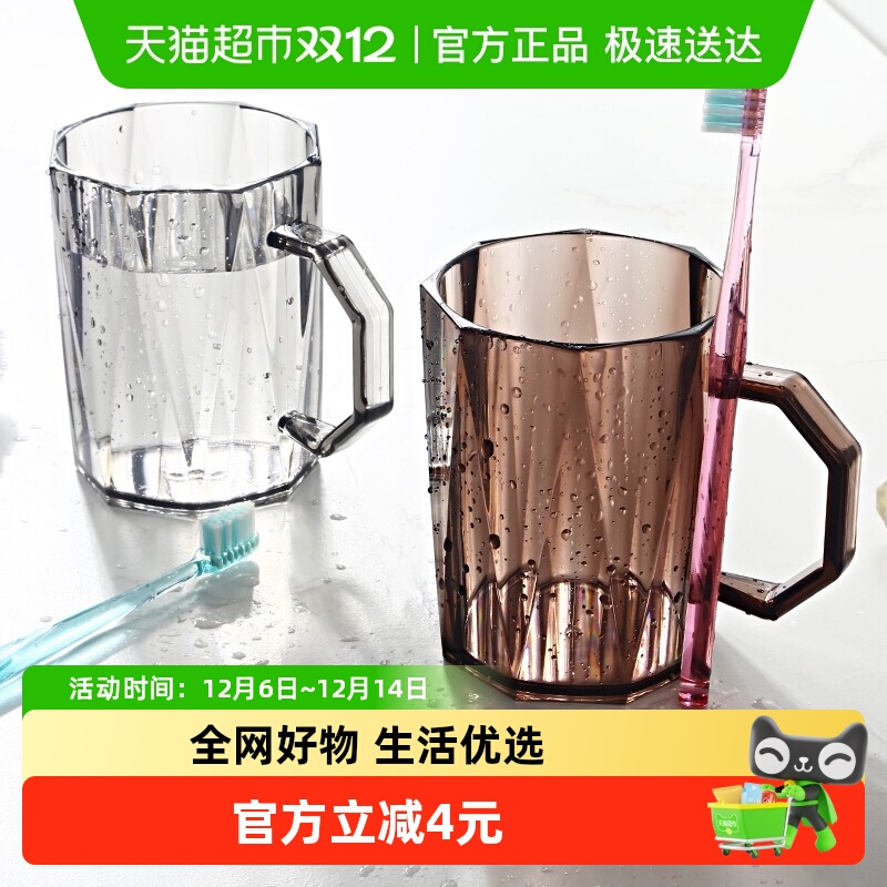 Edo简约风漱口杯2个装