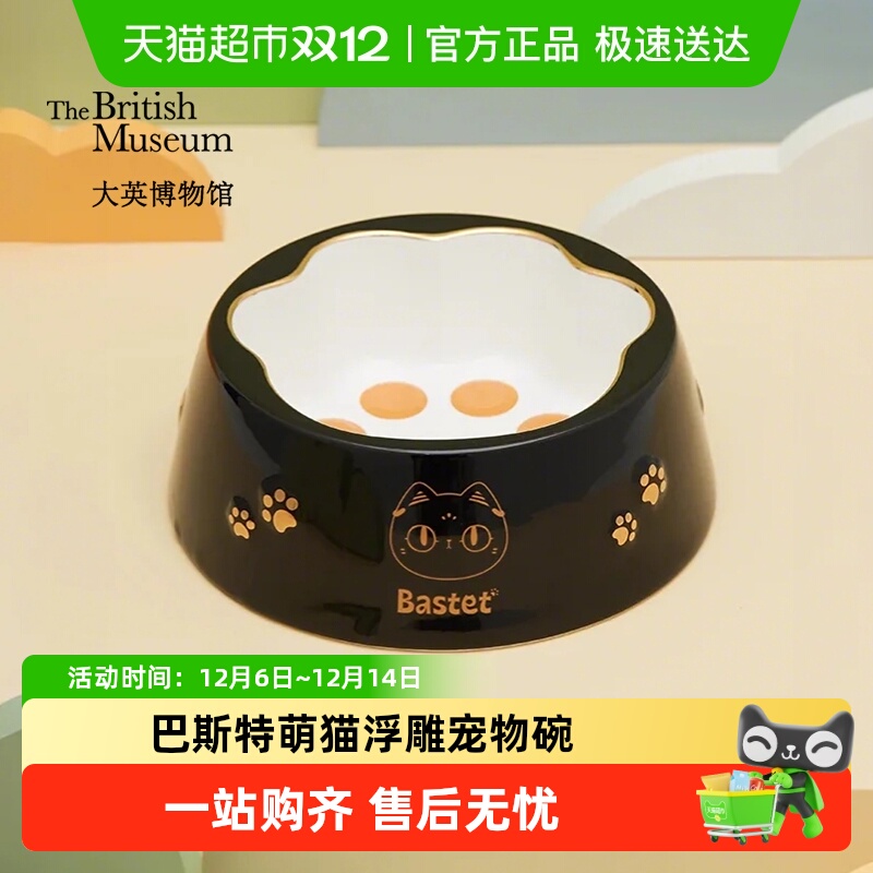 大英博物馆浮雕宠物碗