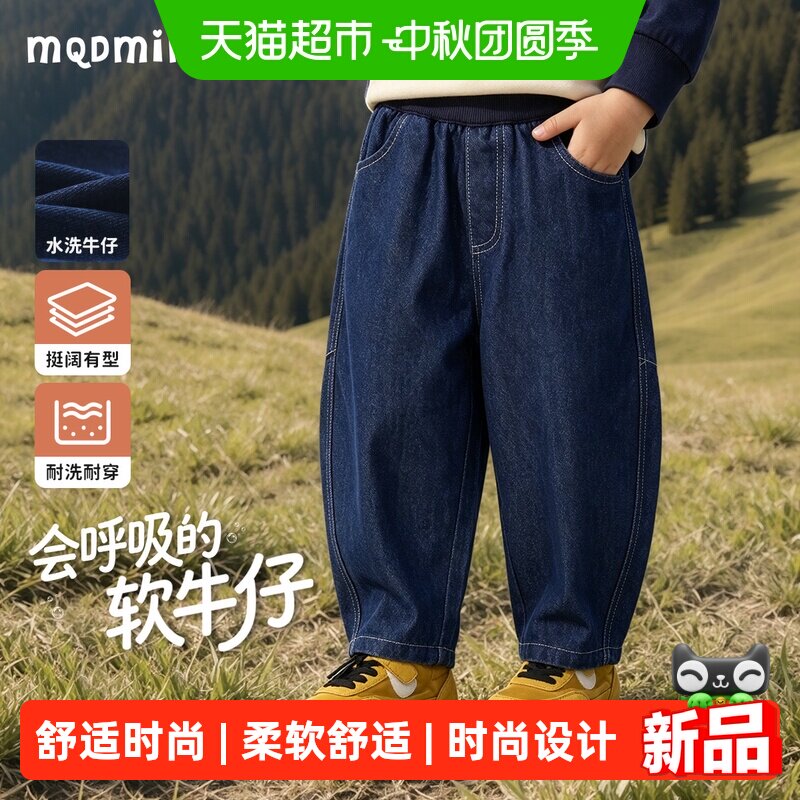 MQDMINI宽松儿童牛仔裤男童