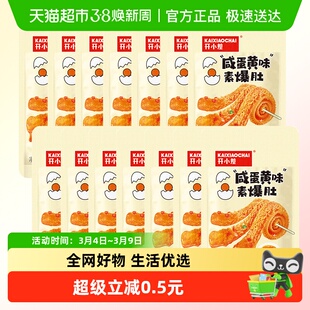 开小差咸蛋黄魔芋素毛肚素肉豆干休闲小吃食品爽零食下午茶