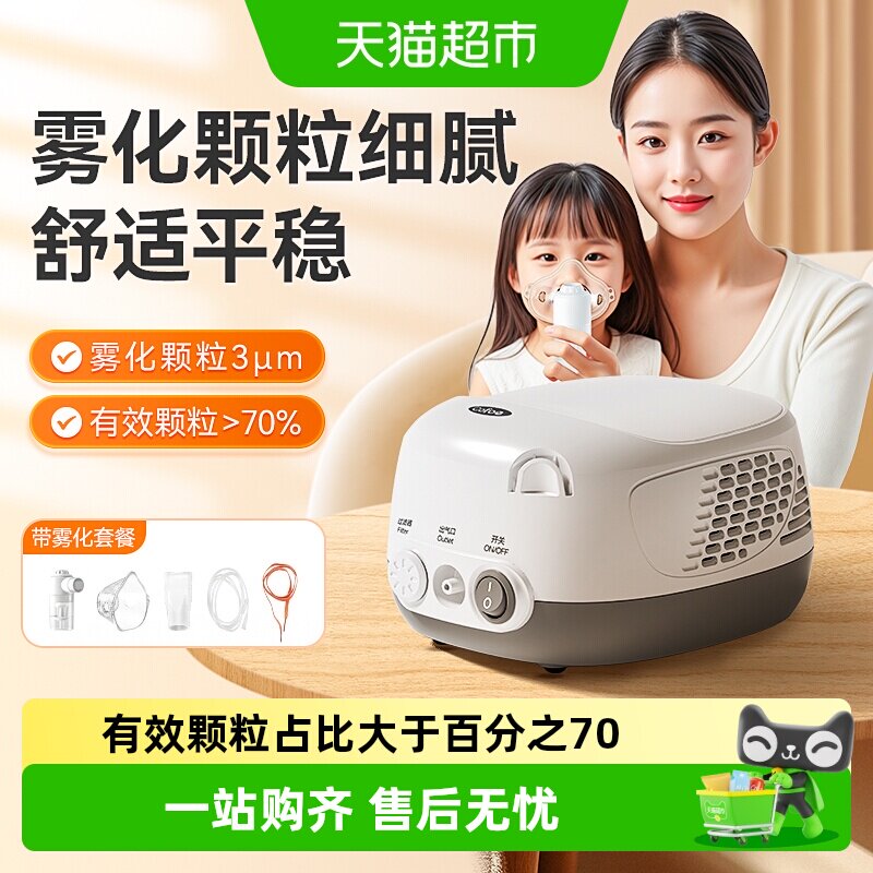 可孚儿童雾化器亲肤柔软静享雾化图片