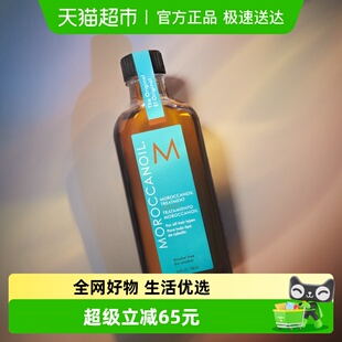 轻盈款 Moroccanoil摩洛哥油经典 护发精油 下拉淘金币更优惠