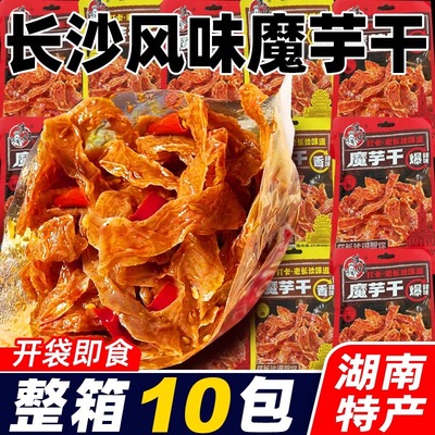湖南特产长沙魔芋干香辣味魔芋丝辣条面筋豆制品休闲网红零食小吃